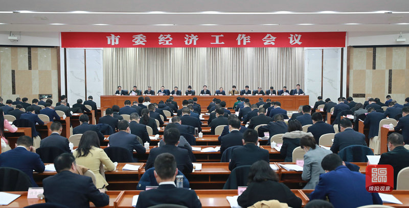 2021年12月29日 市委經(jīng)濟工作會（記者 賴杰 攝）.JPG