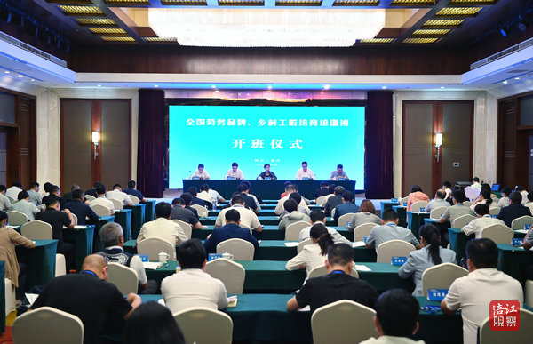 2023年9月21日，全國(guó)勞務(wù)品牌、鄉(xiāng)村工匠培育培訓(xùn)班開(kāi)班儀式  張莉 攝.jpg
