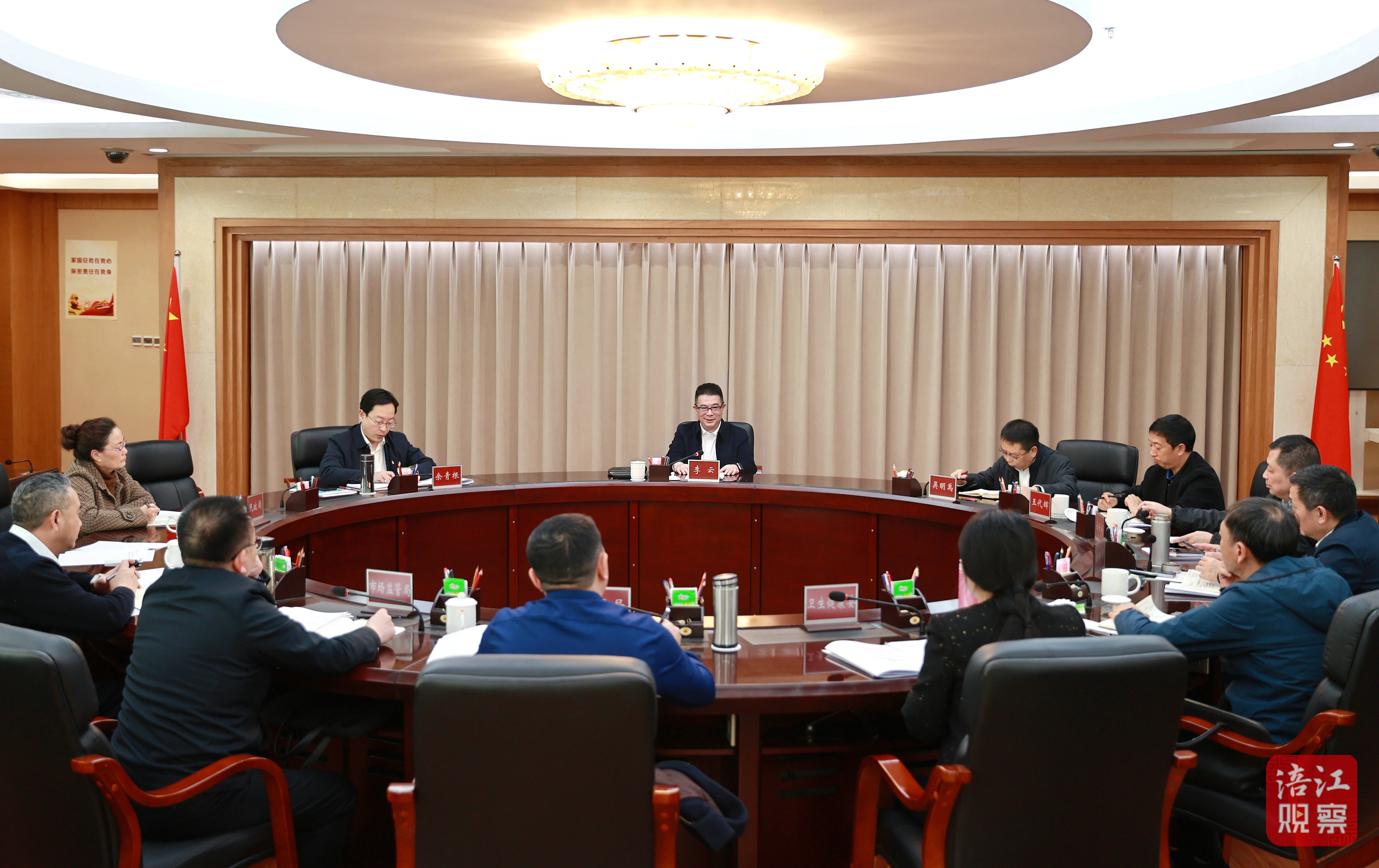2024年11月29日 李云召開社保專題會(huì)（記者 賴杰 攝）_1.jpg