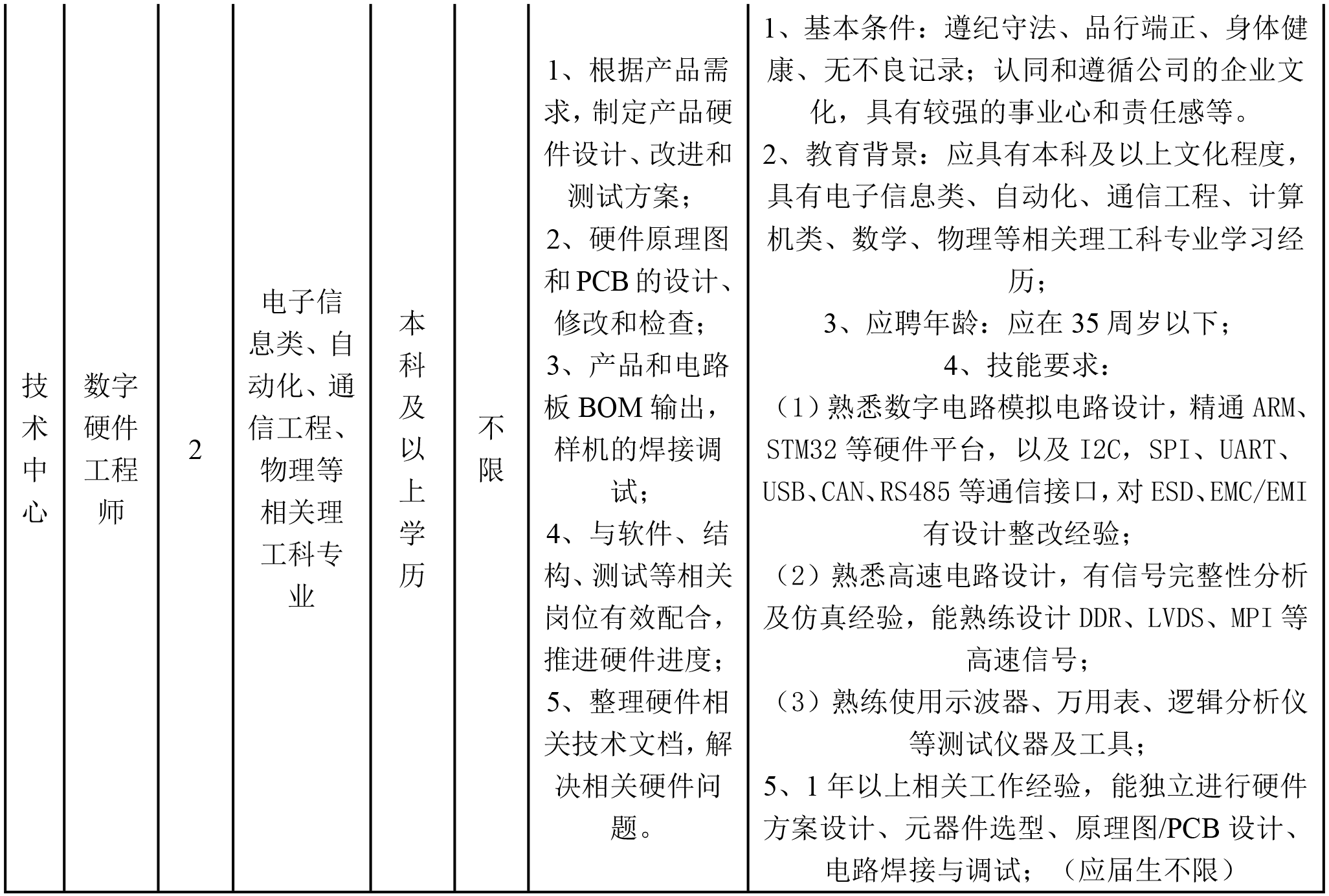 湖山電器-2.png