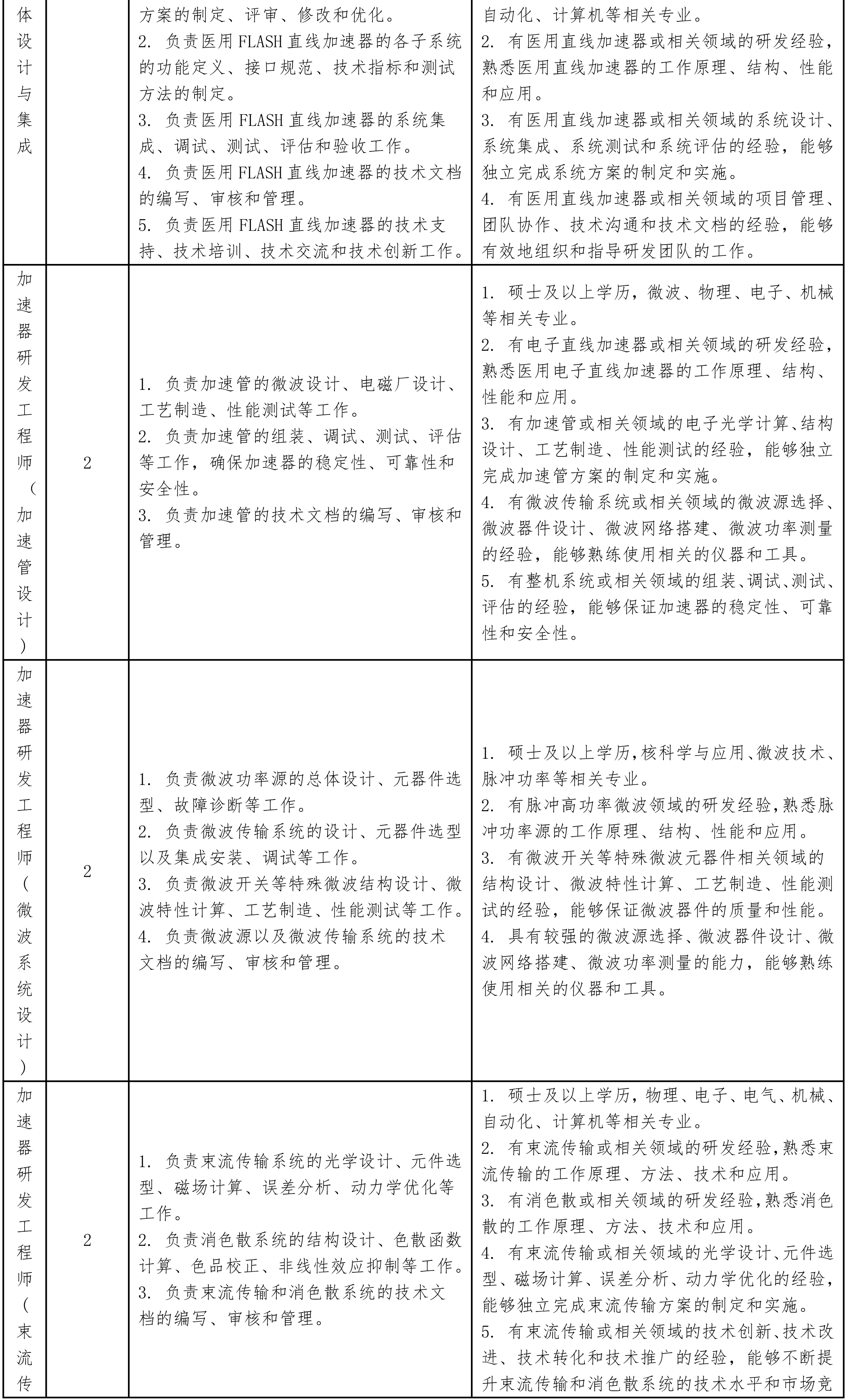 中玖閃光-2.png