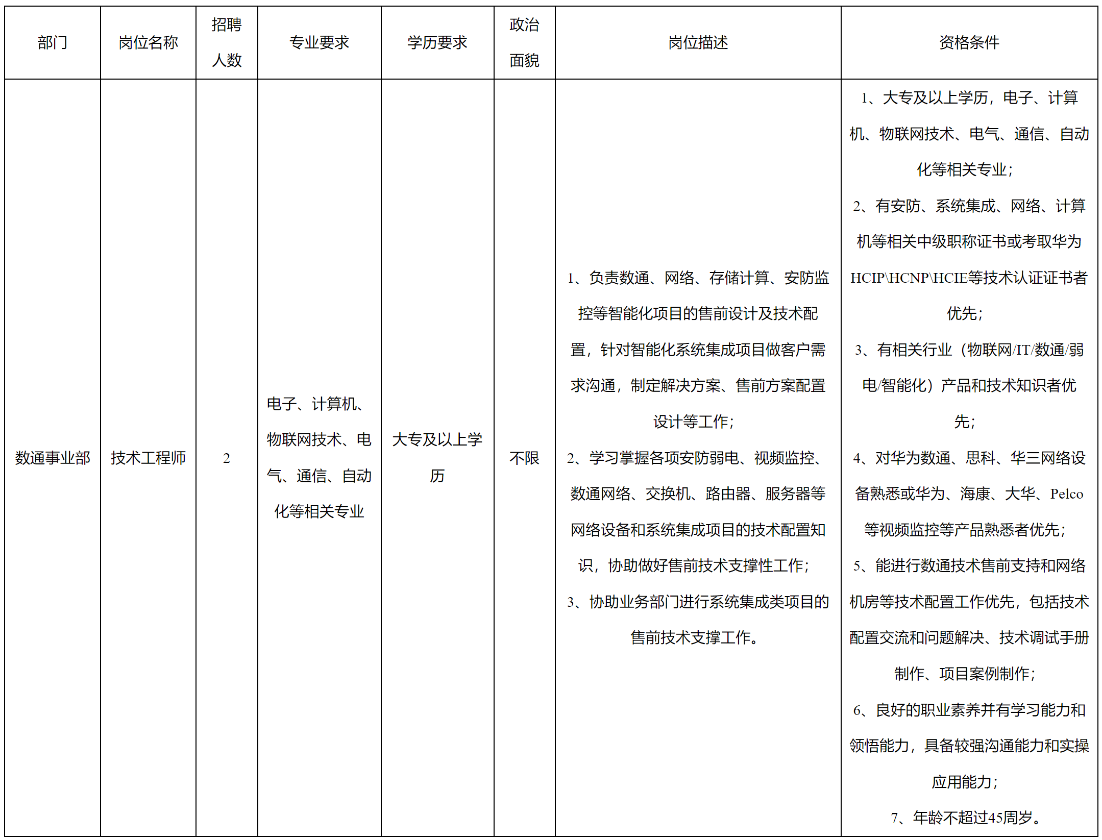 科瑞軟件.png 科瑞軟件.png