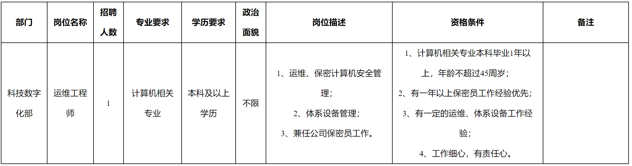 科瑞2.png 科瑞2.png