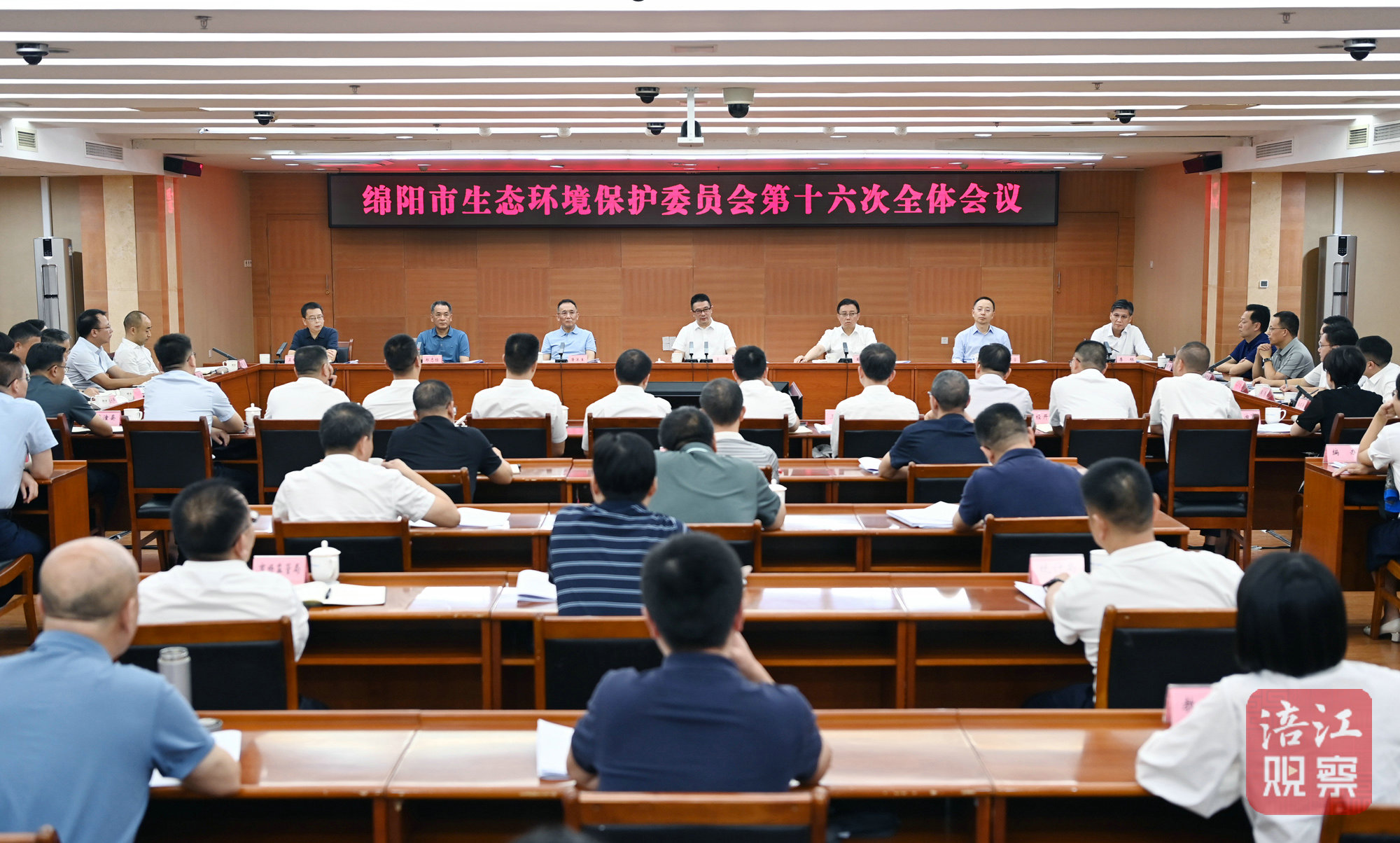 2024年9月23日，綿陽市生態(tài)環(huán)境保護(hù)委員會第十六次全體會議1  張莉  攝.jpg