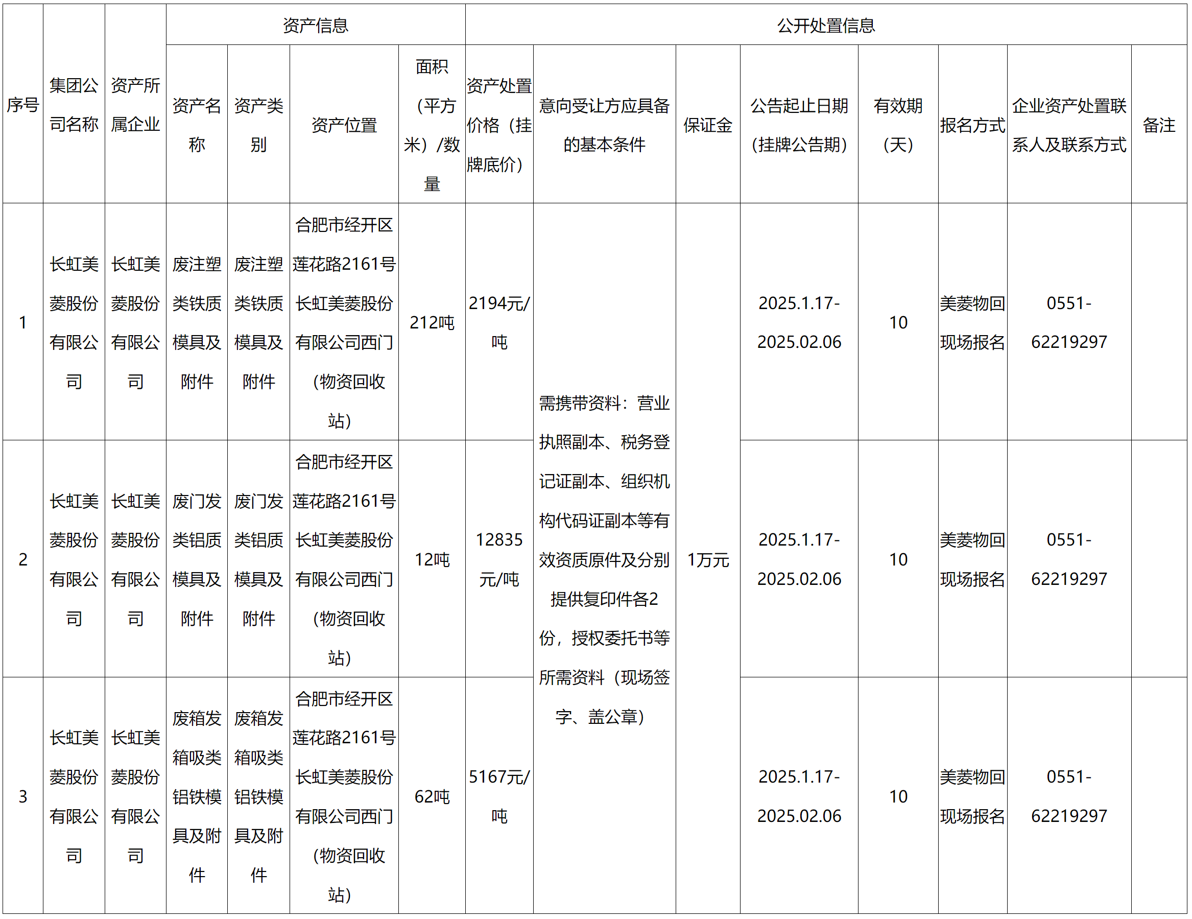 長虹美.png