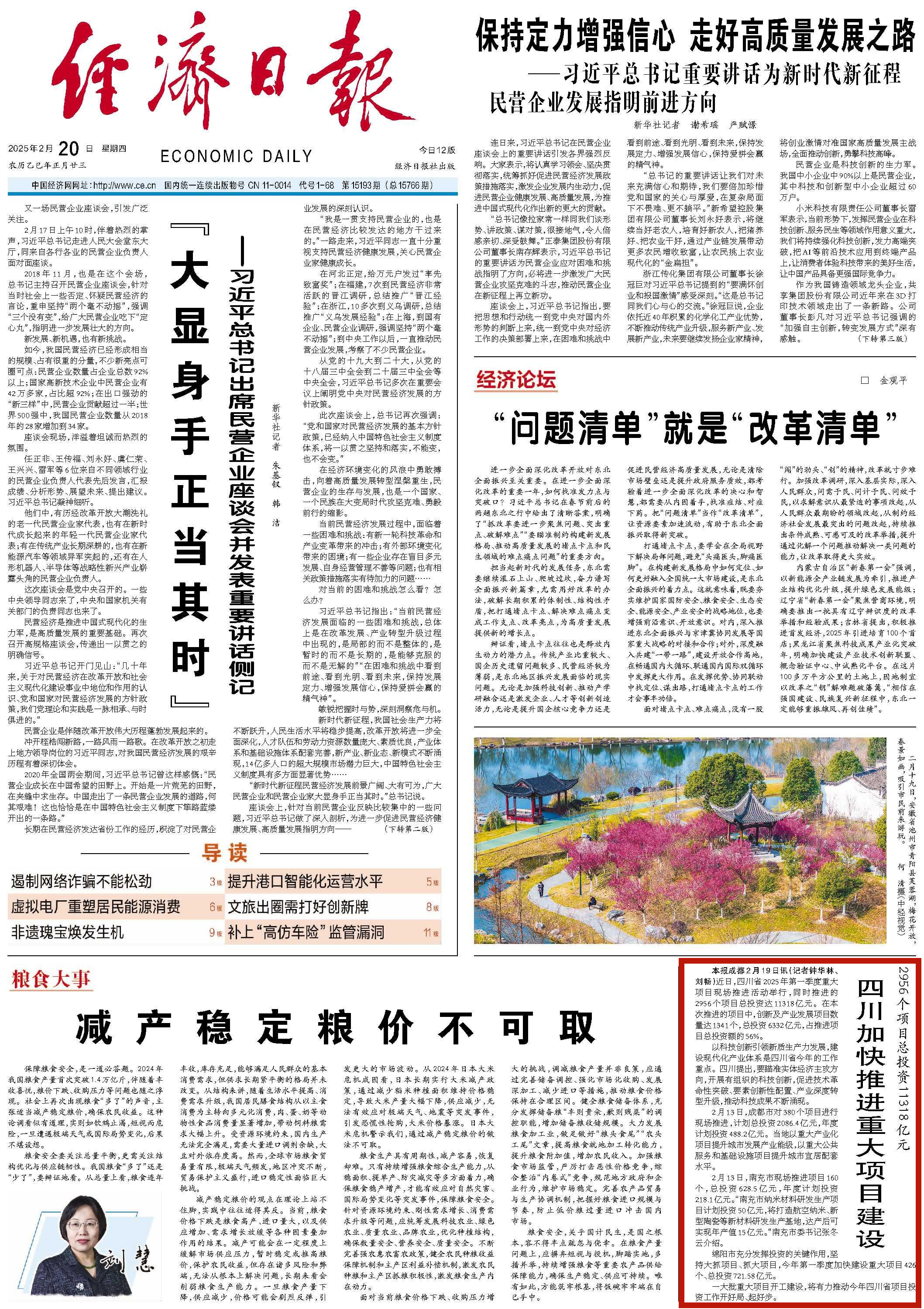 202502205154_副本.jpg
