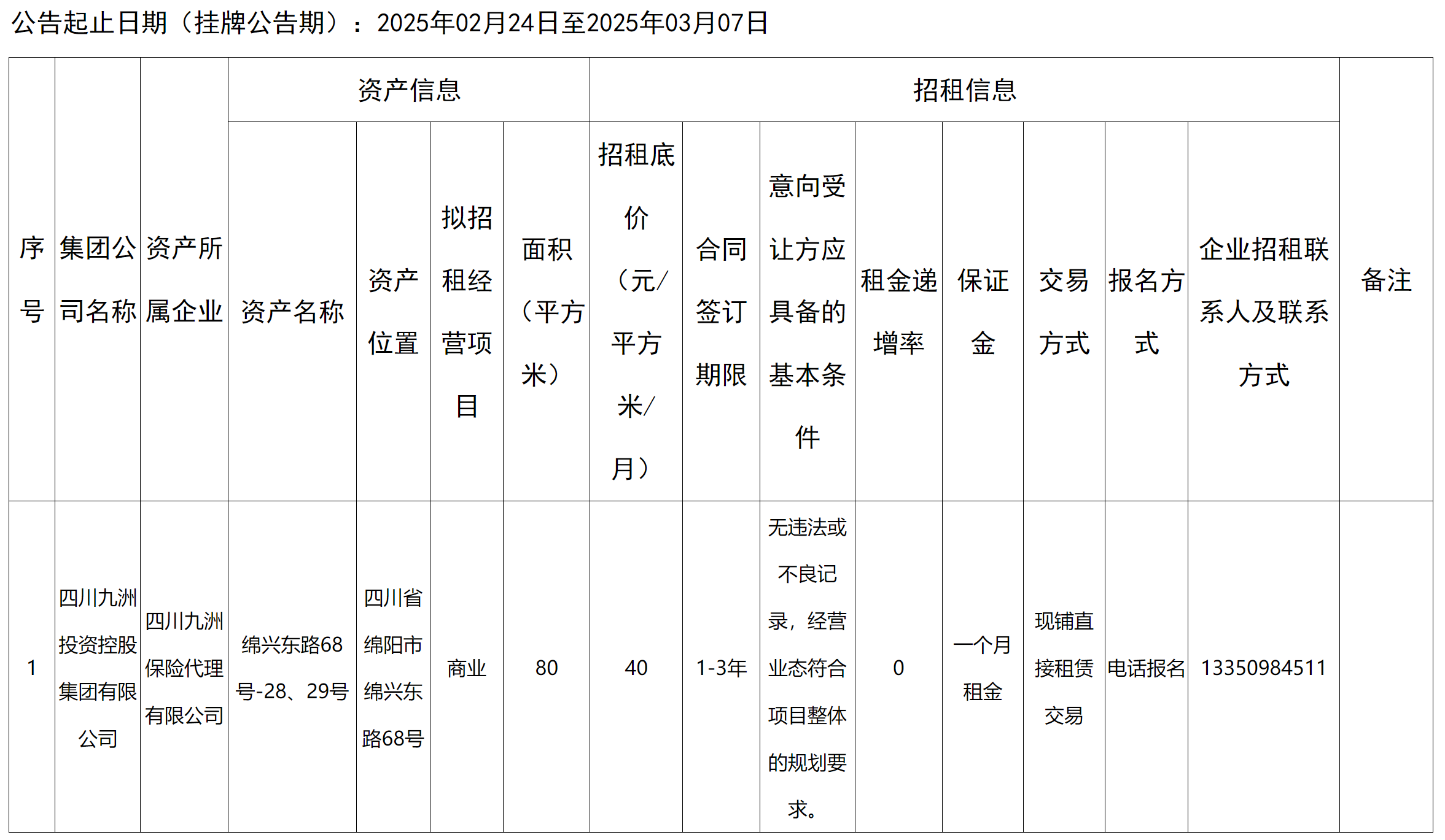 保險.png