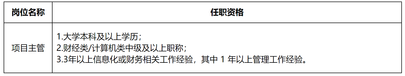 主管2.png