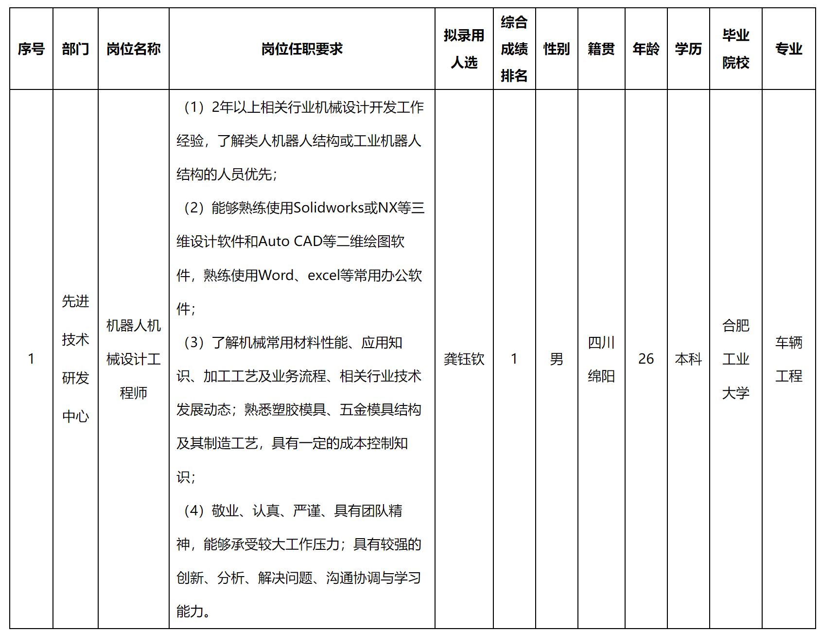 機械.png