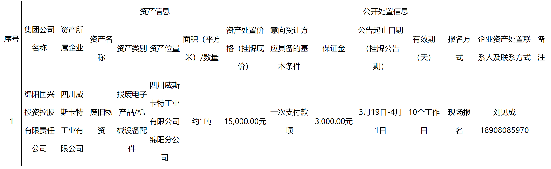 國(guó)興.png