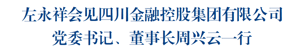 會(huì)見(jiàn)4.png